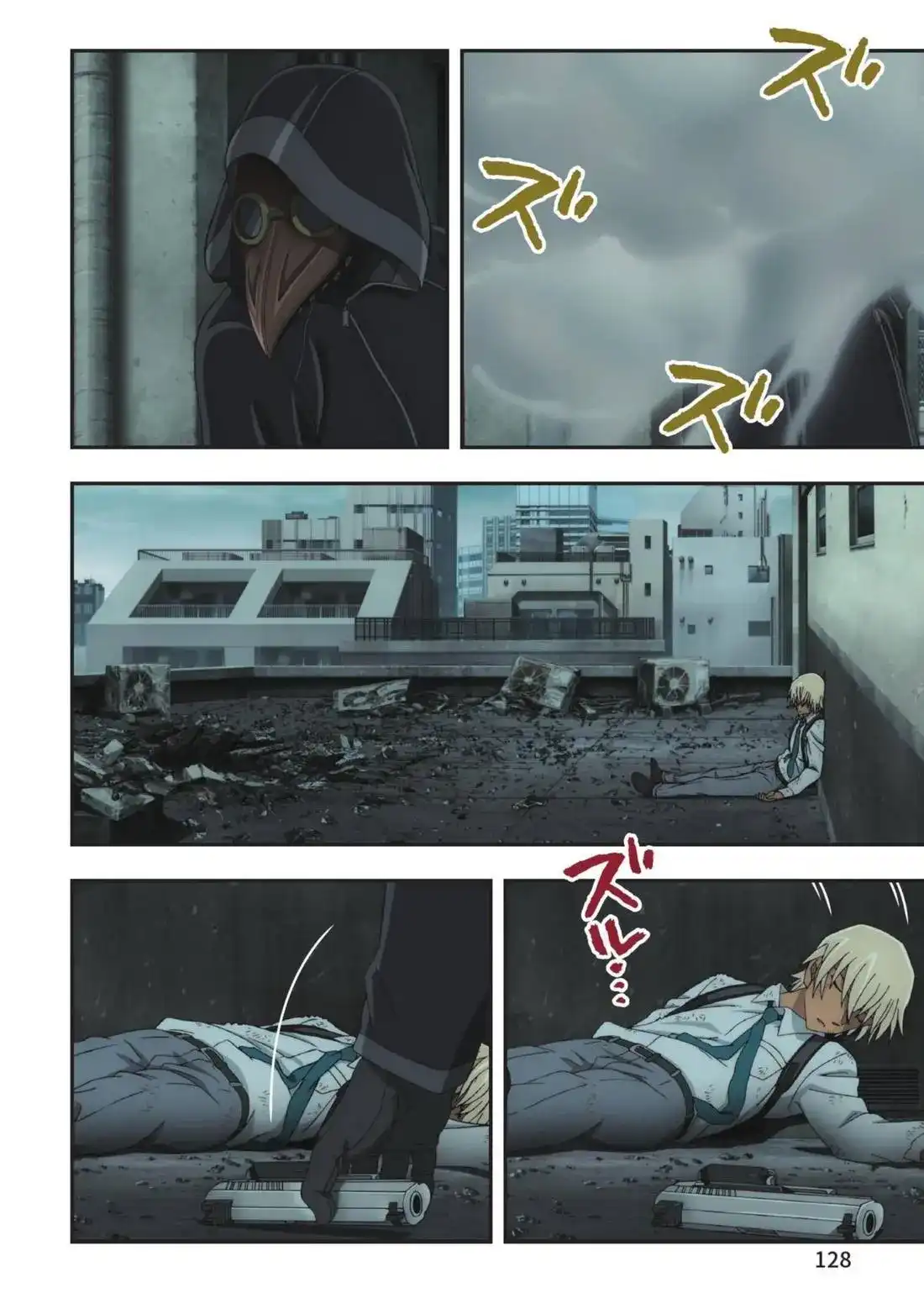 《剧场版 名侦探柯南 万圣节的新娘》单行本 第01卷 第130页