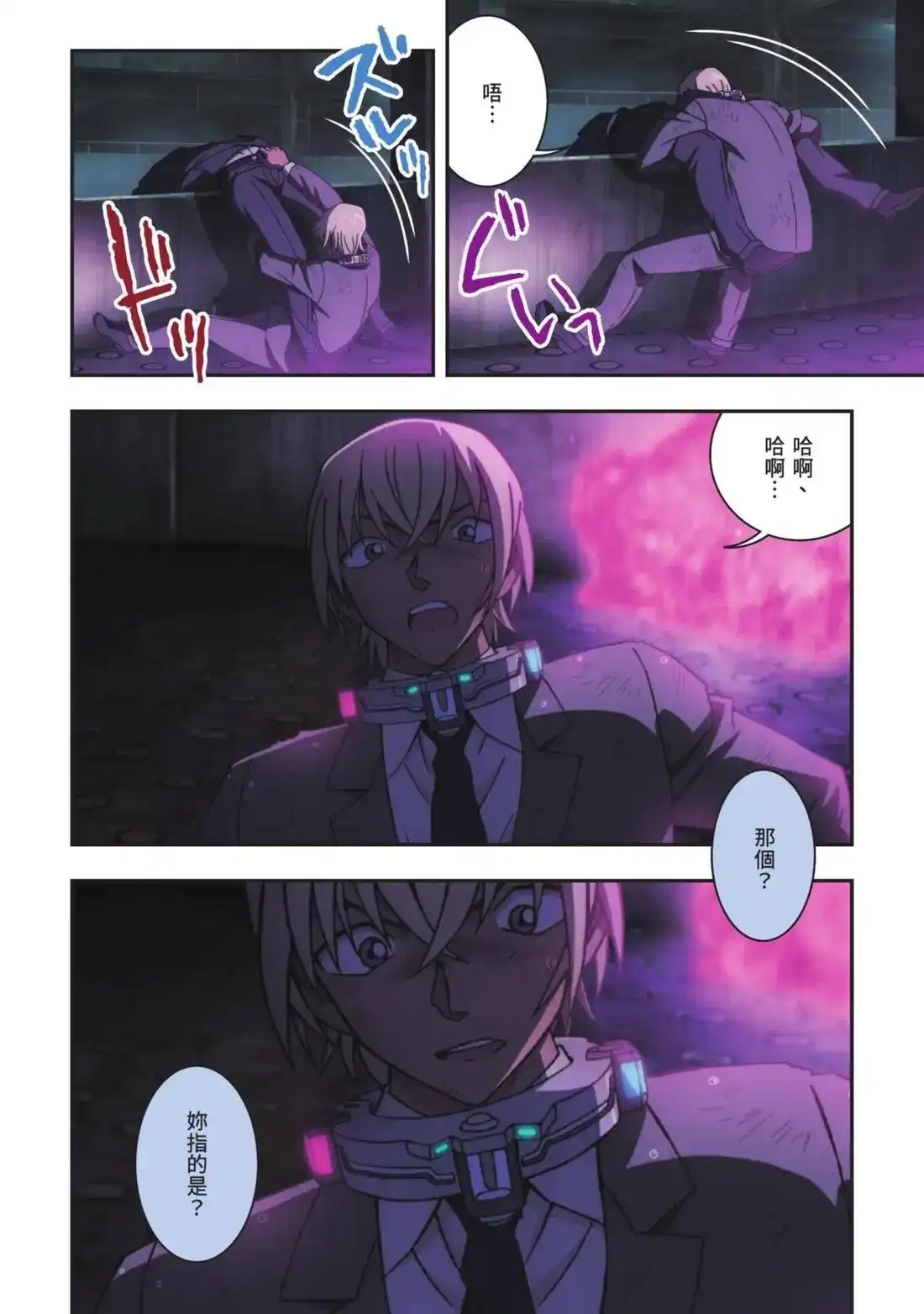 《剧场版 名侦探柯南 万圣节的新娘》单行本 第01卷 第34页