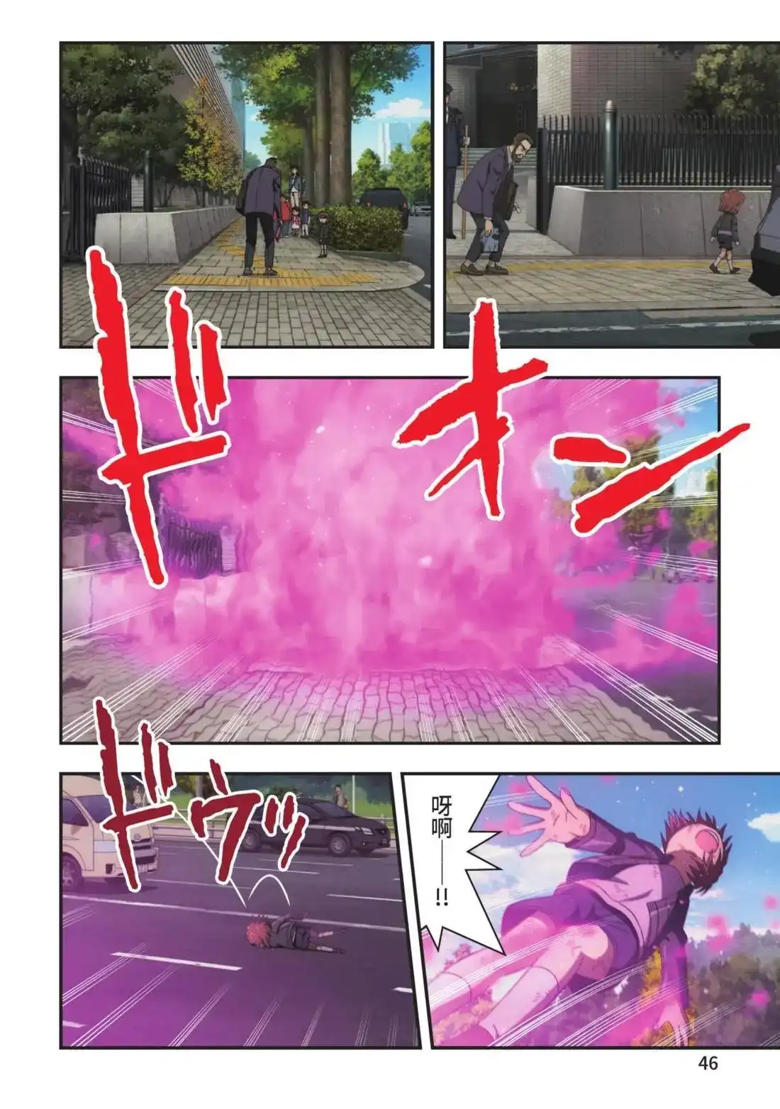 《剧场版 名侦探柯南 万圣节的新娘》单行本 第01卷 第48页