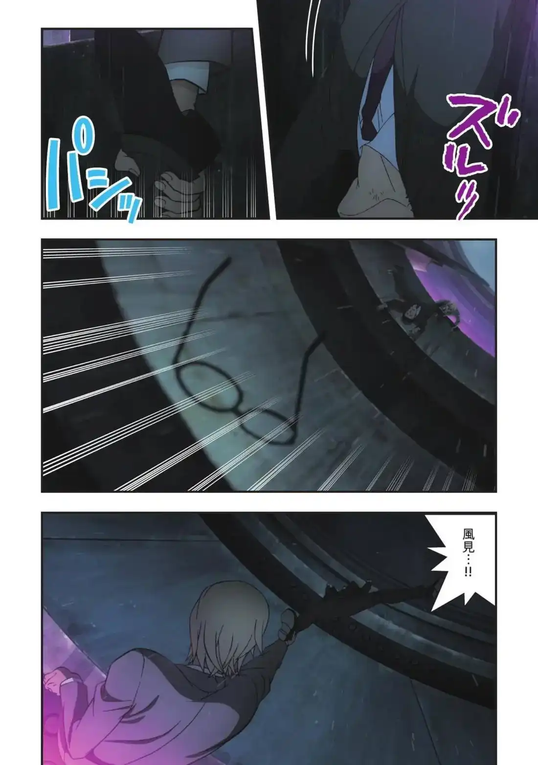 《剧场版 名侦探柯南 万圣节的新娘》单行本 第01卷 第26页