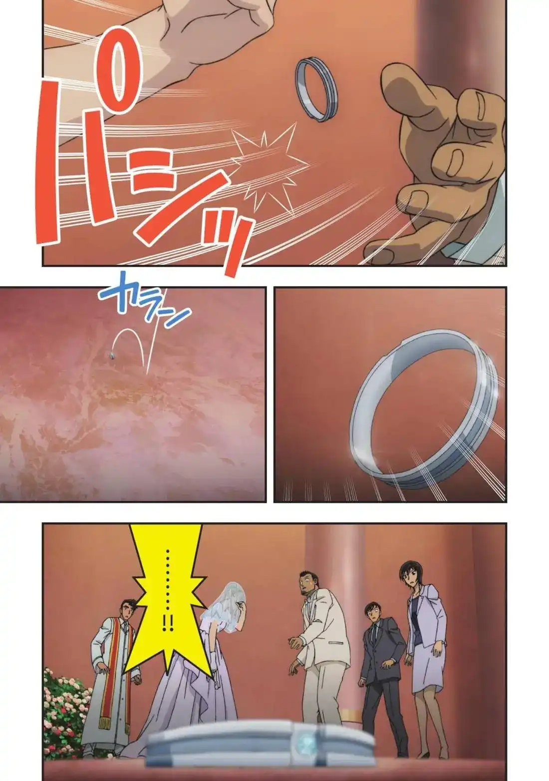 《剧场版 名侦探柯南 万圣节的新娘》单行本 第02卷 第89页