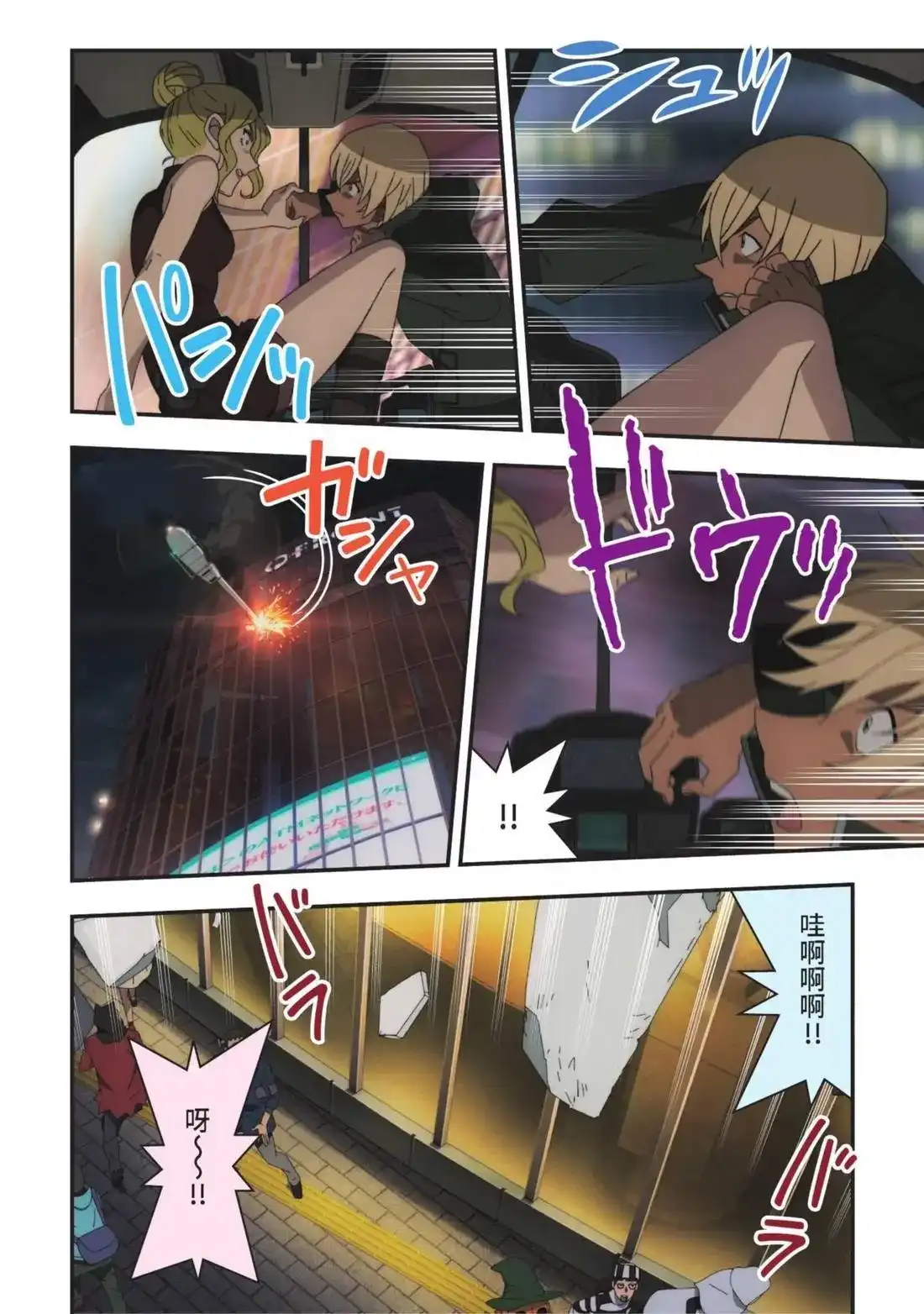 《剧场版 名侦探柯南 万圣节的新娘》单行本 第02卷 第148页