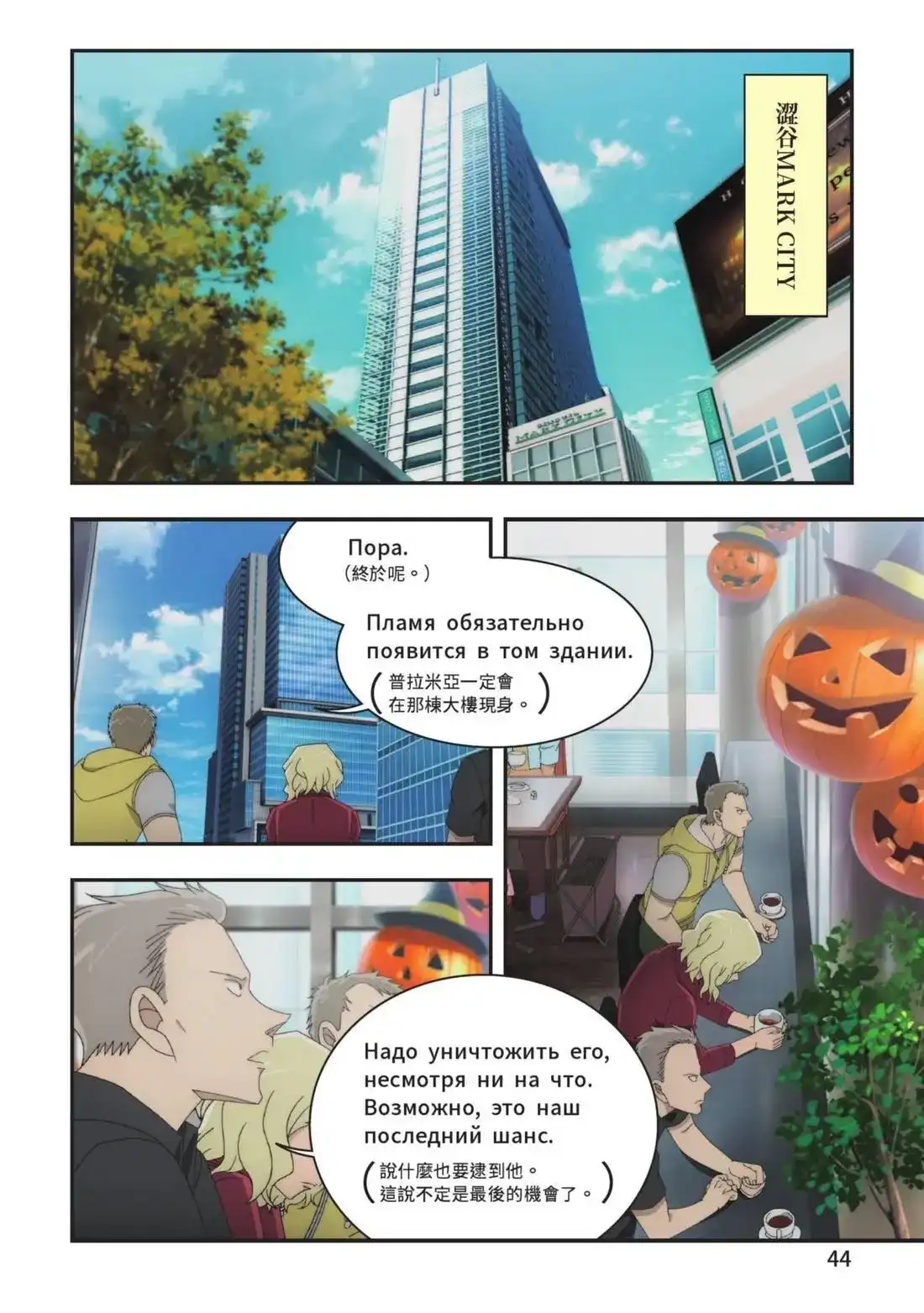《剧场版 名侦探柯南 万圣节的新娘》单行本 第02卷 第46页
