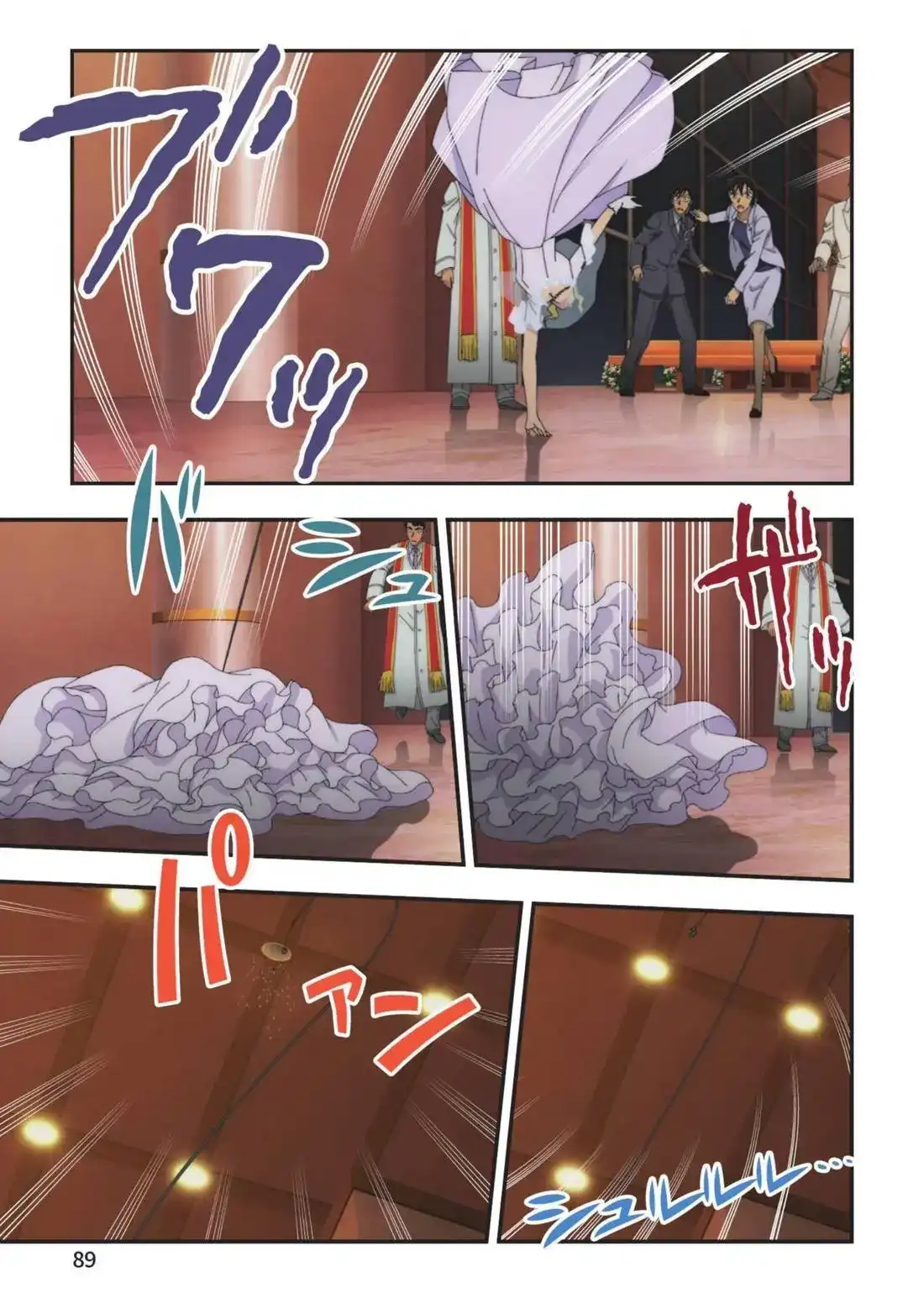 《剧场版 名侦探柯南 万圣节的新娘》单行本 第02卷 第91页