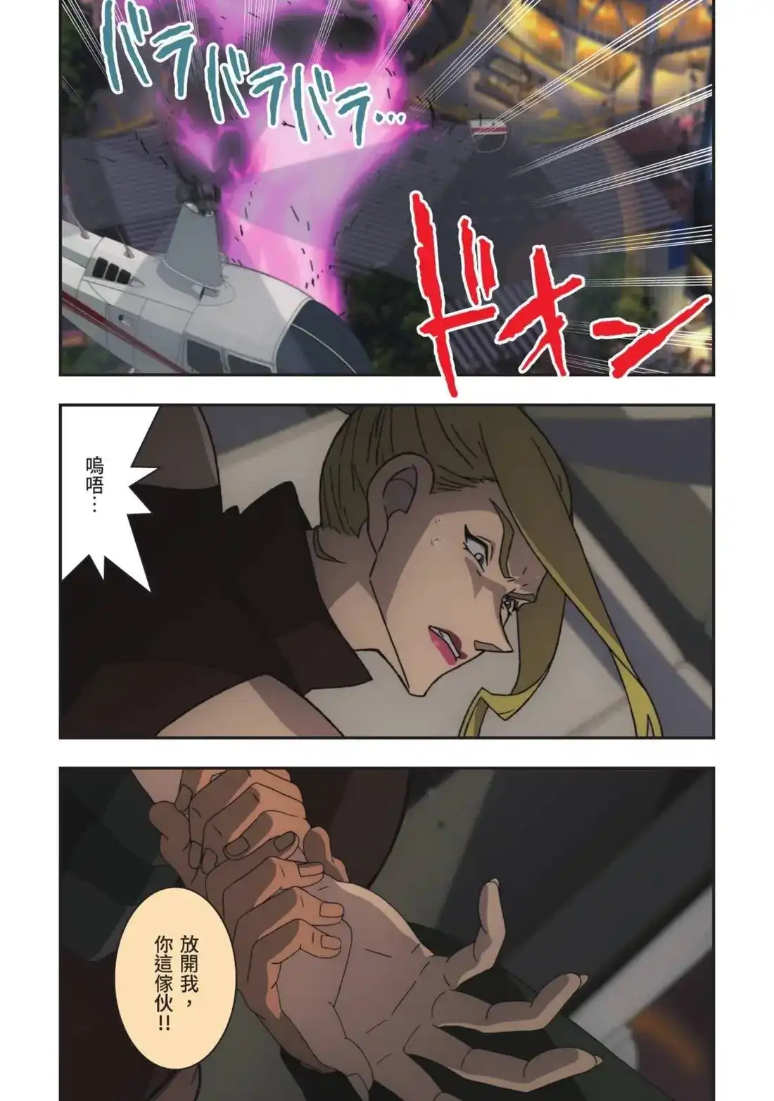 《剧场版 名侦探柯南 万圣节的新娘》单行本 第02卷 第149页