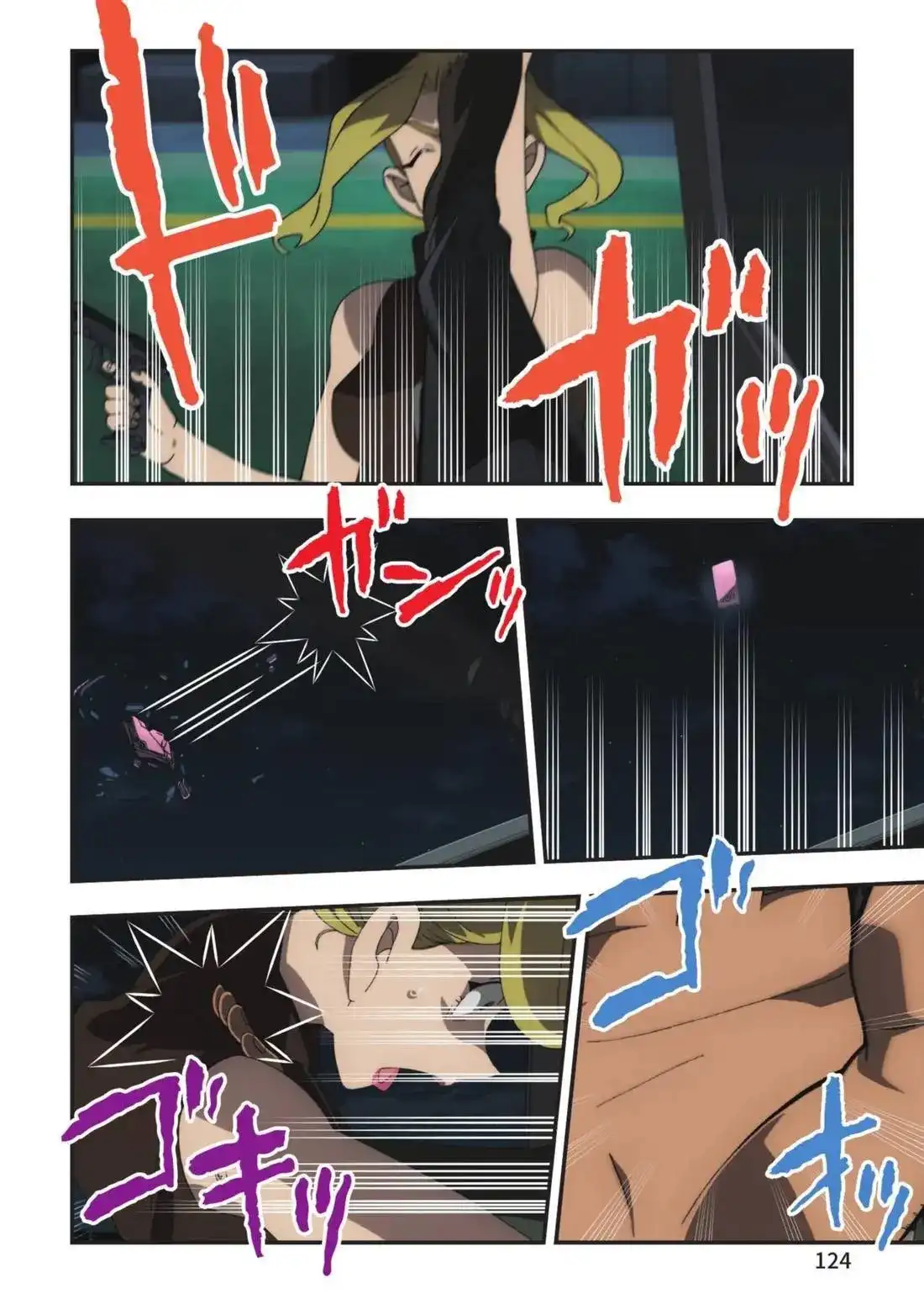 《剧场版 名侦探柯南 万圣节的新娘》单行本 第02卷 第126页