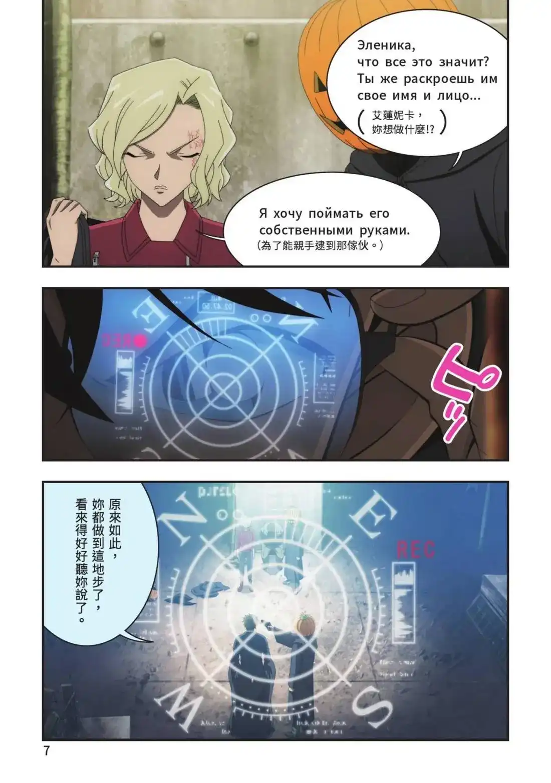 《剧场版 名侦探柯南 万圣节的新娘》单行本 第02卷 第9页