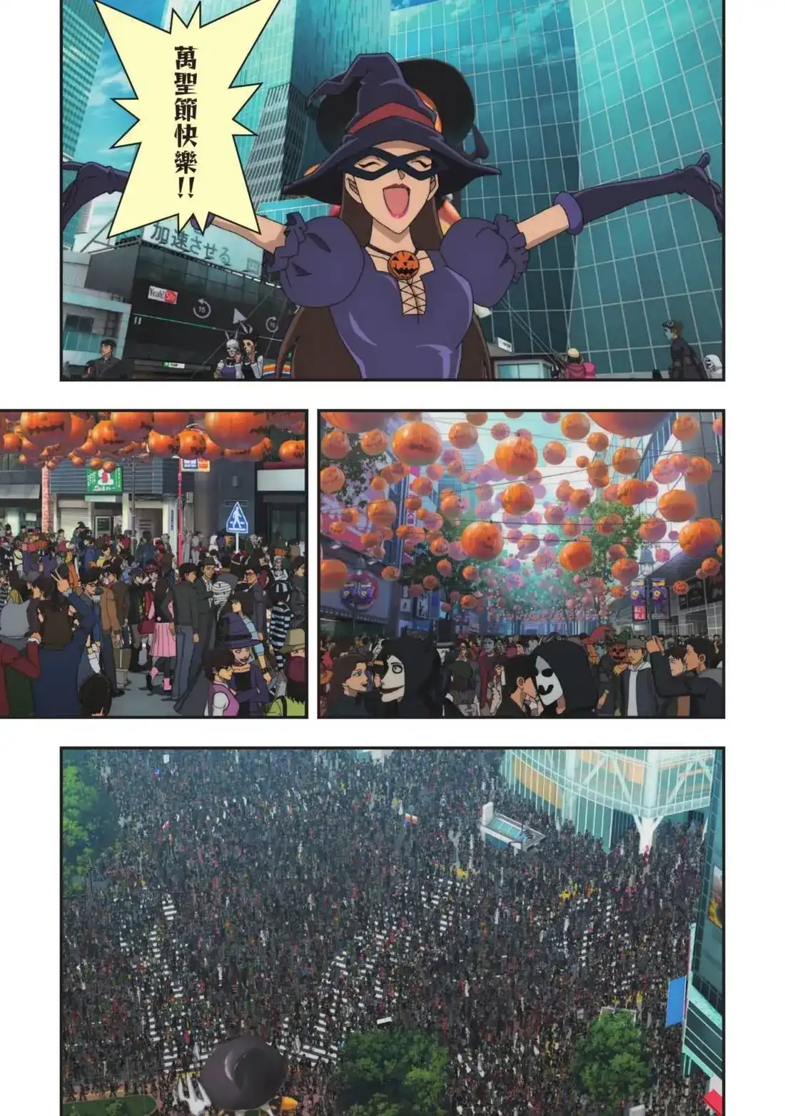 《剧场版 名侦探柯南 万圣节的新娘》单行本 第02卷 第45页