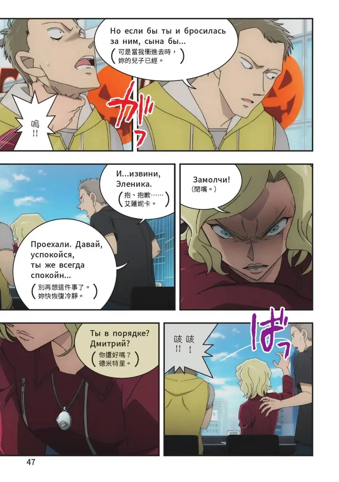 《剧场版 名侦探柯南 万圣节的新娘》单行本 第02卷 第49页