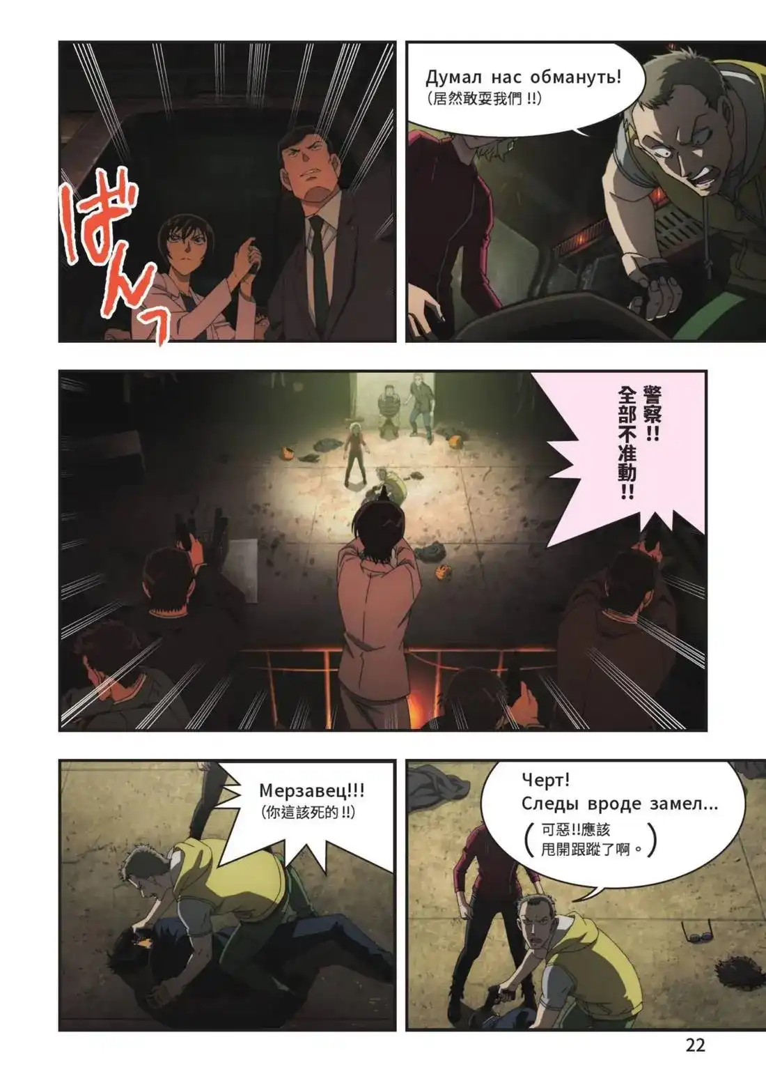 《剧场版 名侦探柯南 万圣节的新娘》单行本 第02卷 第24页