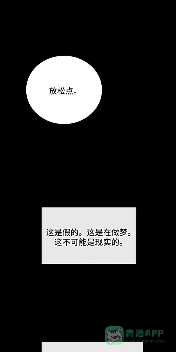 《剧毒纽带》第1话 第11页