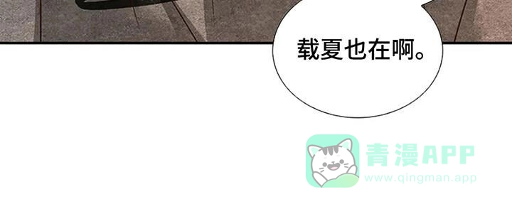 《剧毒纽带》第1话 第31页
