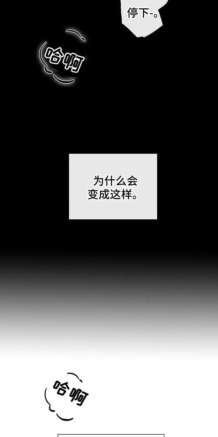 《剧毒纽带》第1话 第2页