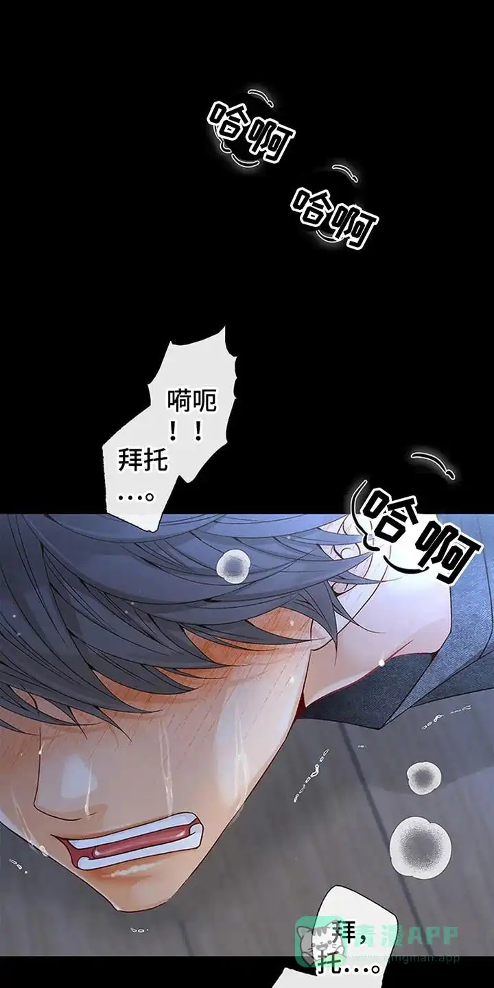 《剧毒纽带》第1话 第1页