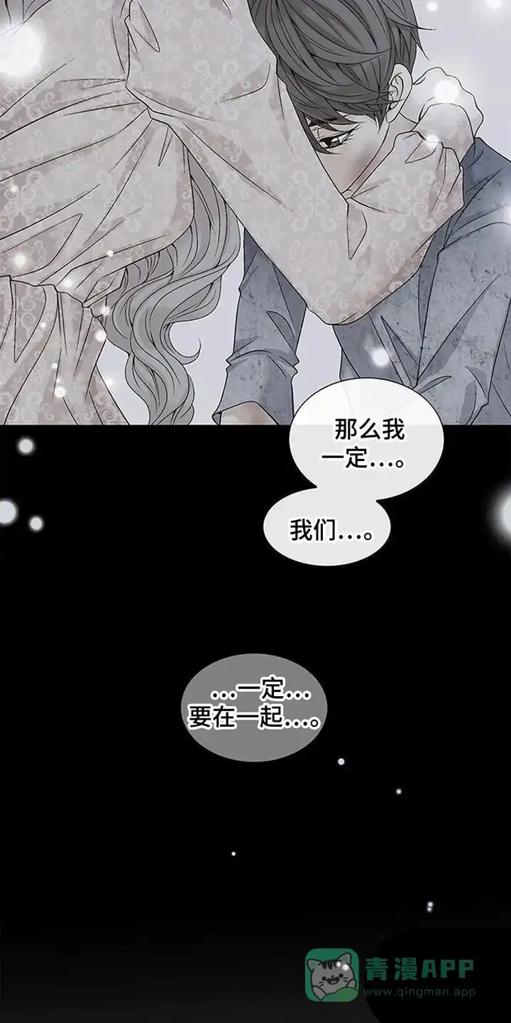 《剧毒纽带》第1话 第21页