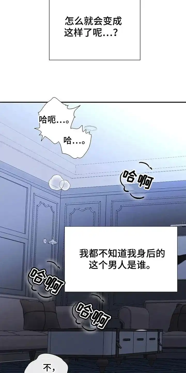 《剧毒纽带》第1话 第3页