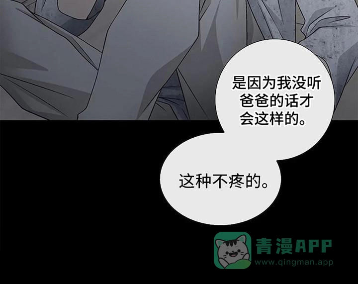 《剧毒纽带》第1话 第16页