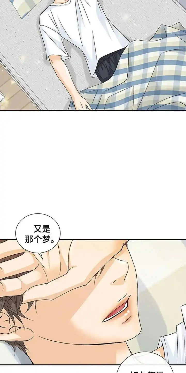 《剧毒纽带》第1话 第23页