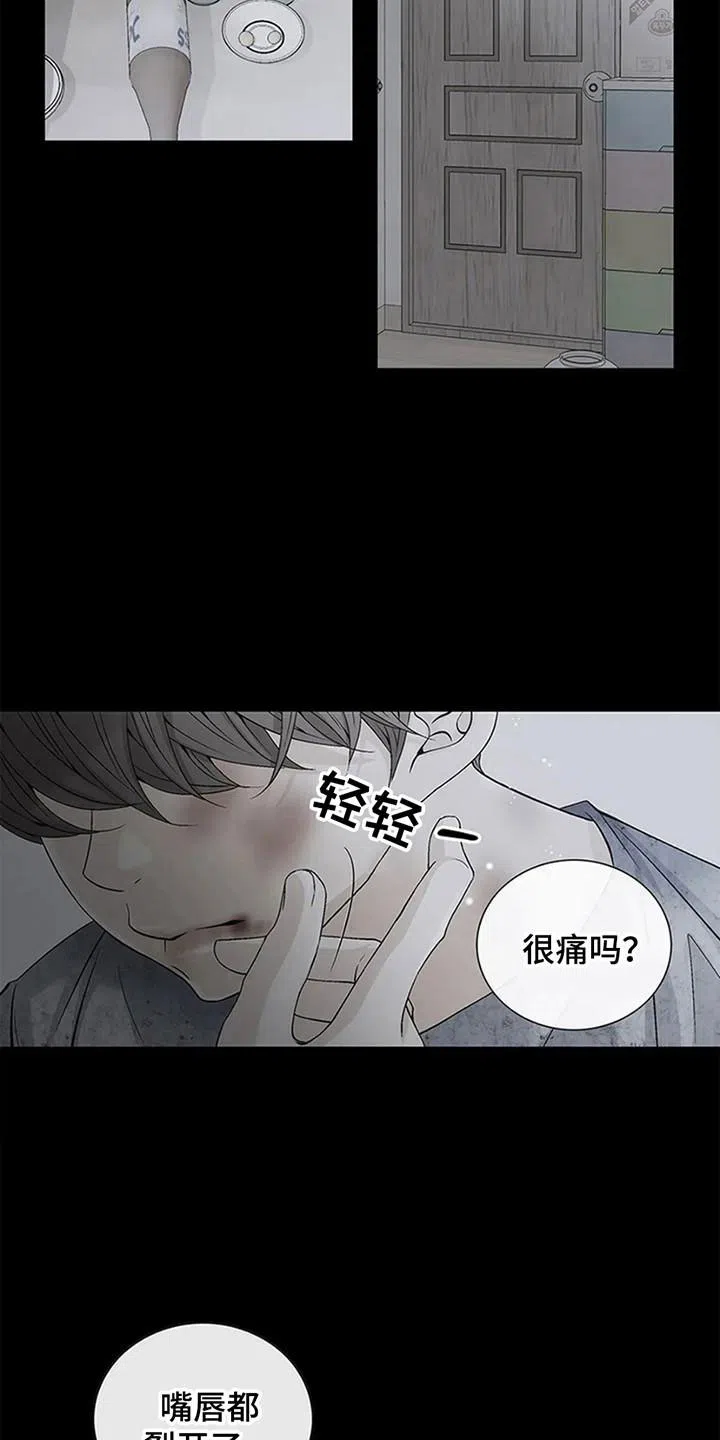 《剧毒纽带》第1话 第14页
