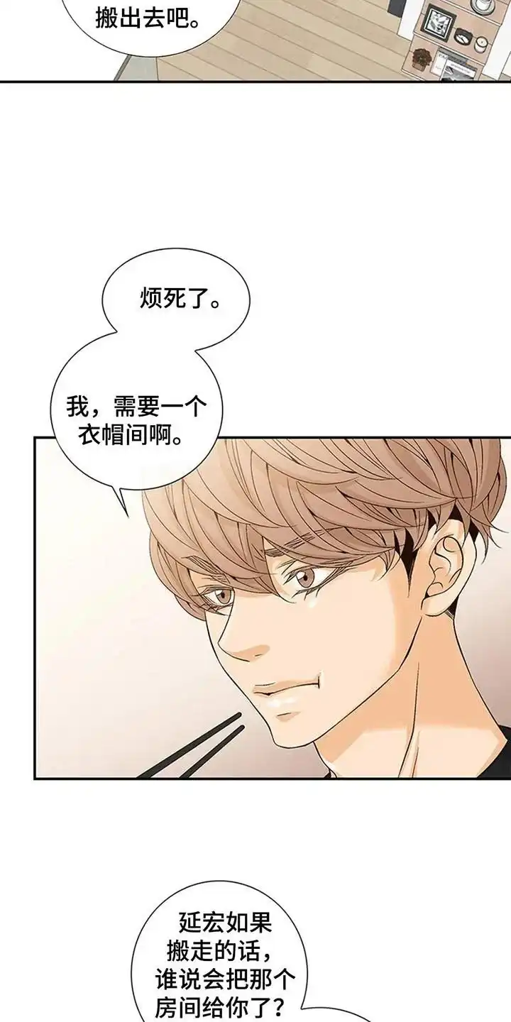 《剧毒纽带》第1话 第28页