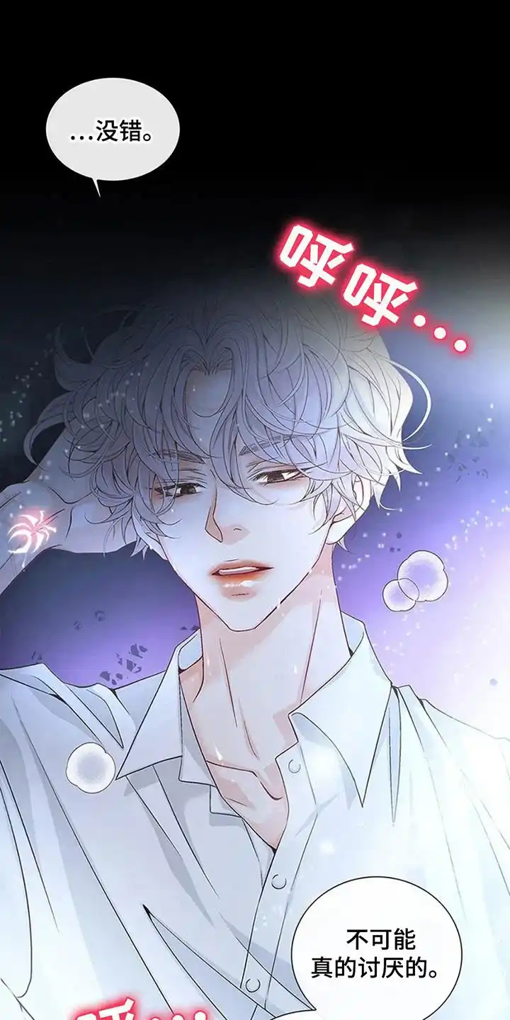 《剧毒纽带》第1话 第7页