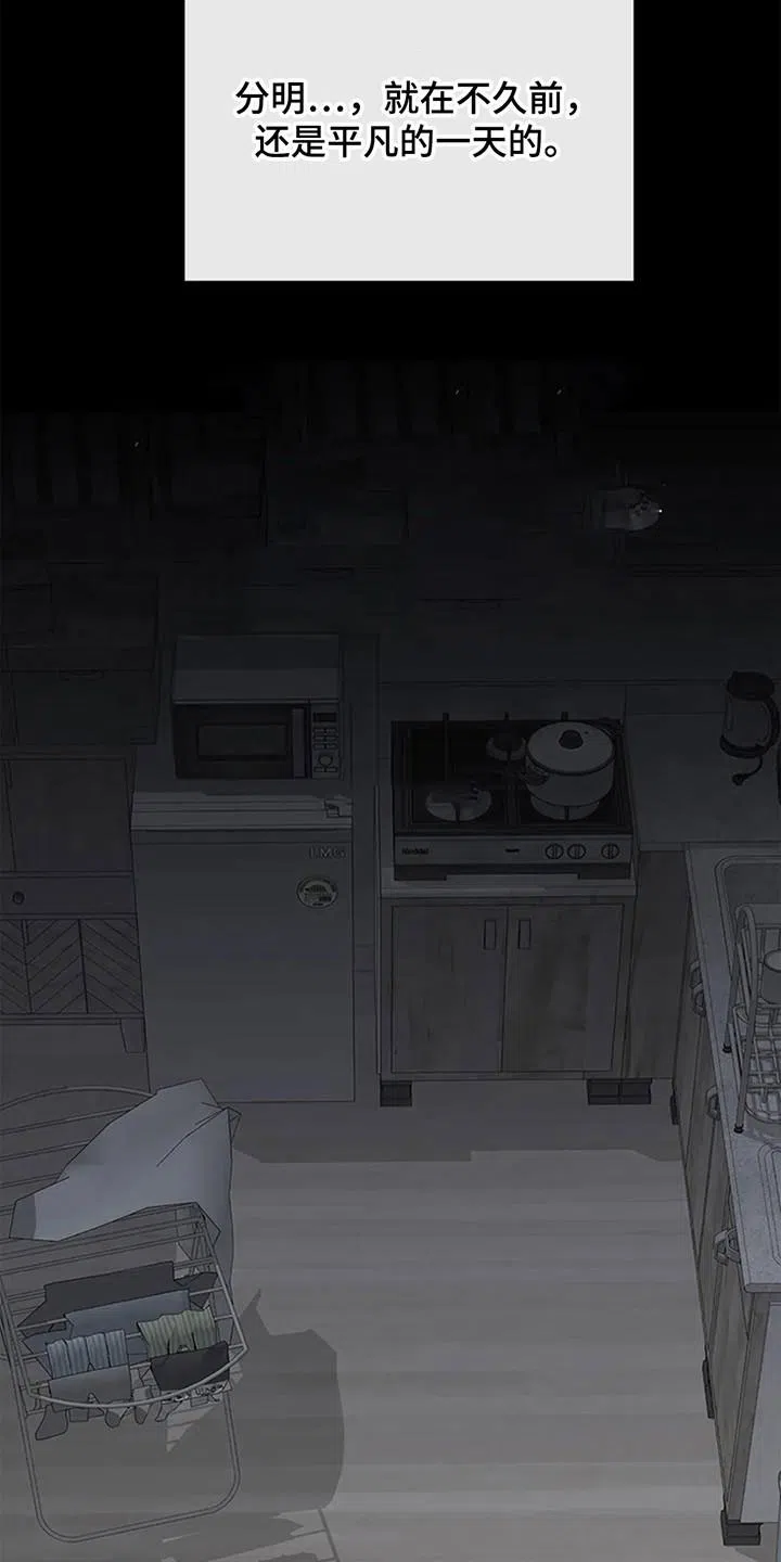 《剧毒纽带》第1话 第12页