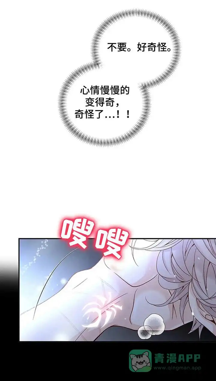 《剧毒纽带》第1话 第6页