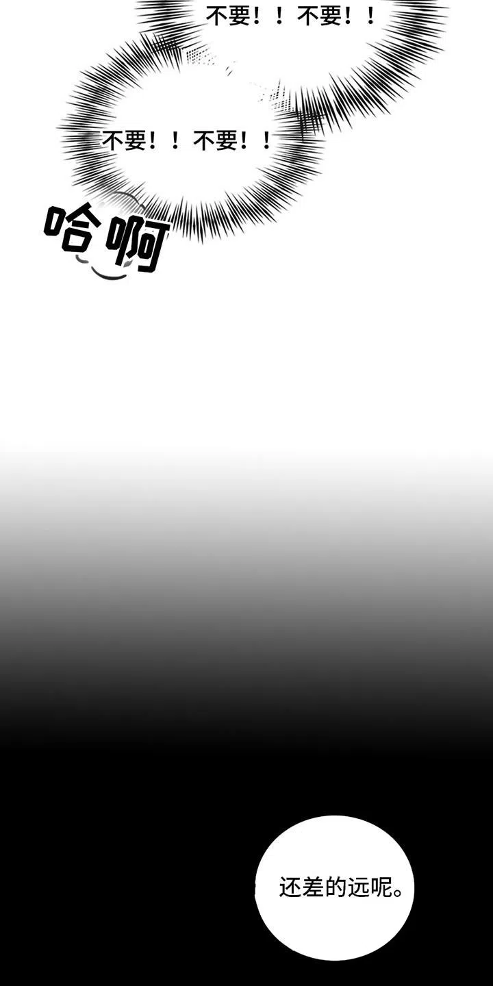 《剧毒纽带》第1话 第10页