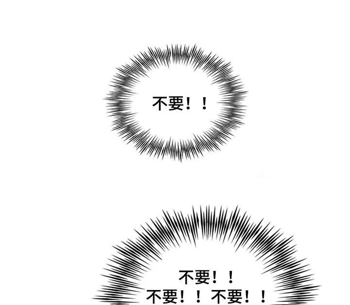 《剧毒纽带》第1话 第9页