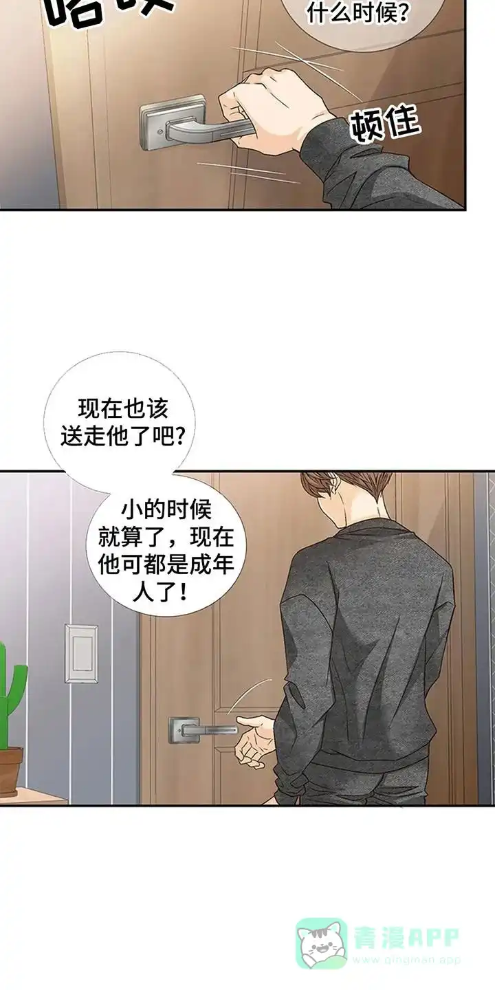 《剧毒纽带》第1话 第26页
