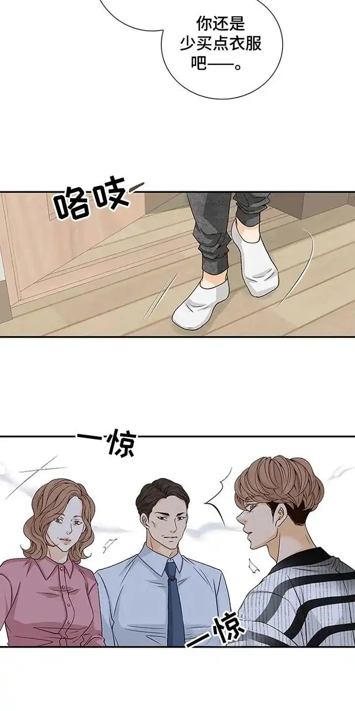 《剧毒纽带》第1话 第29页