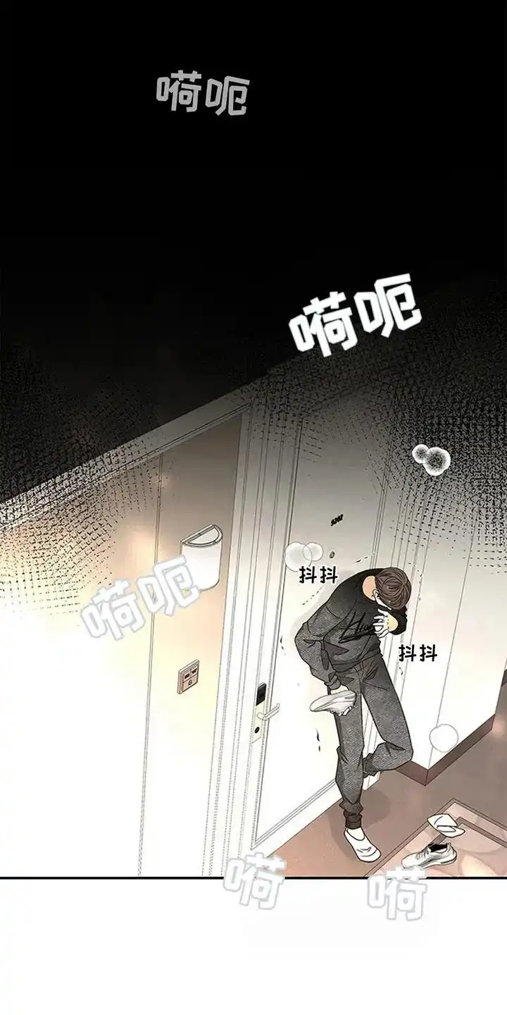 《剧毒纽带》第10话 第7页