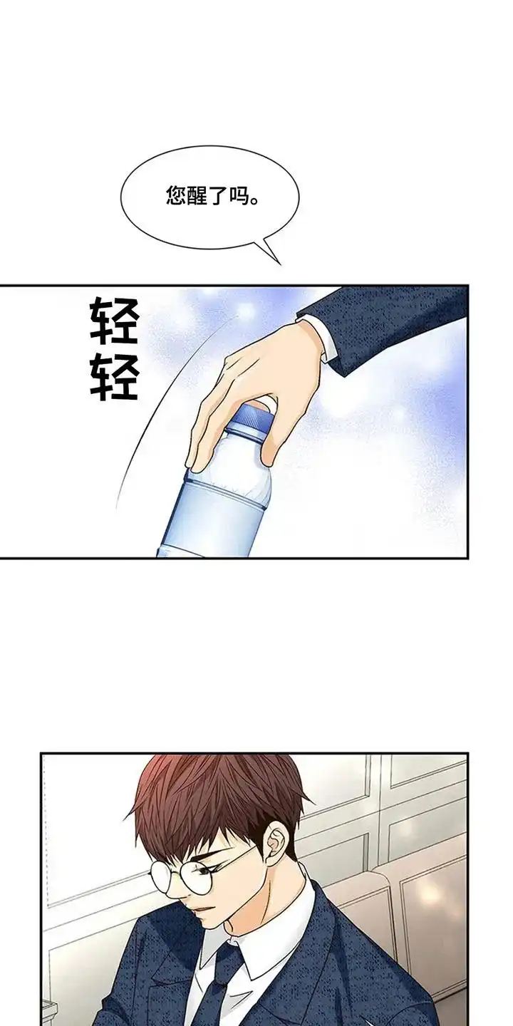 《剧毒纽带》第10话 第12页