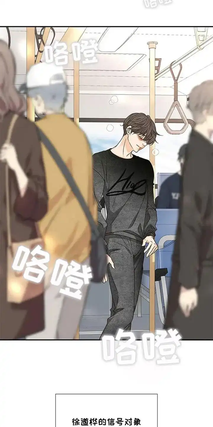 《剧毒纽带》第11话 第13页