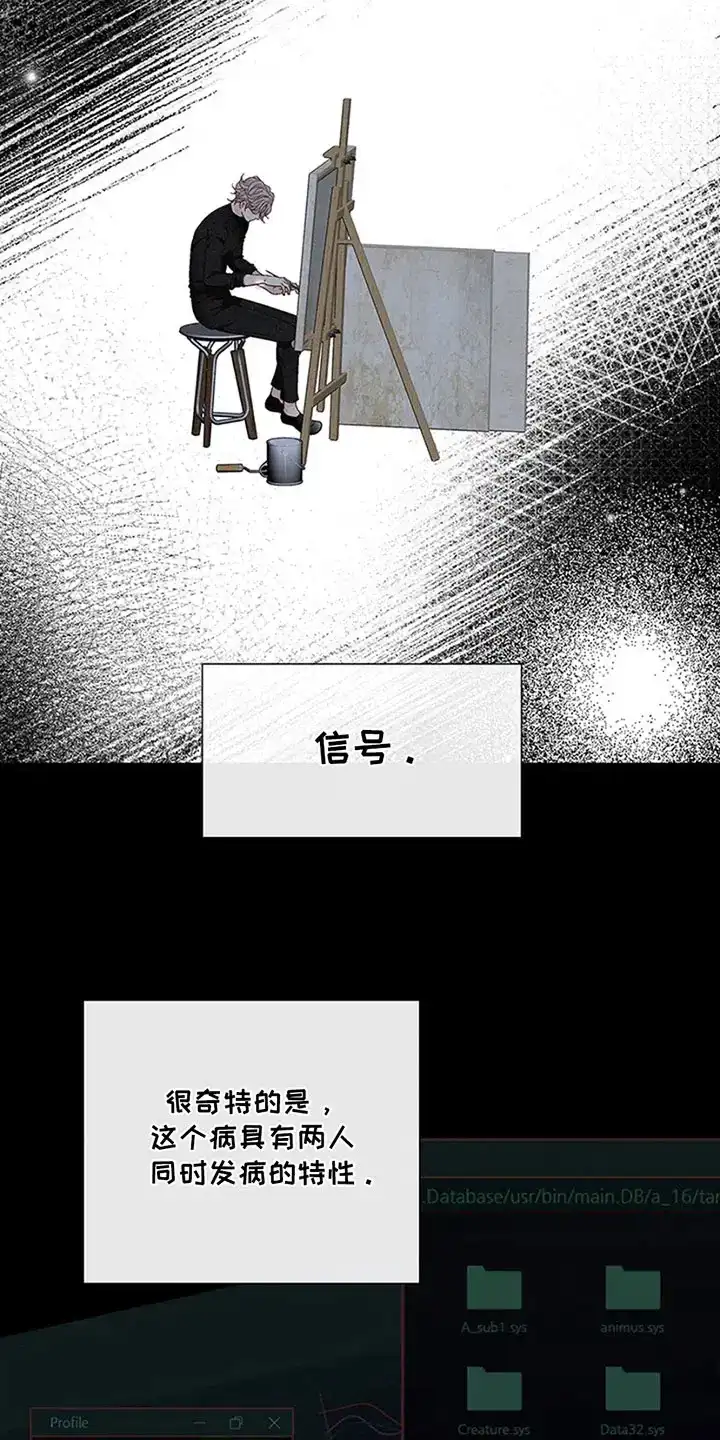《剧毒纽带》第11话 第15页