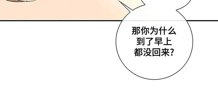 《剧毒纽带》第12话 第19页
