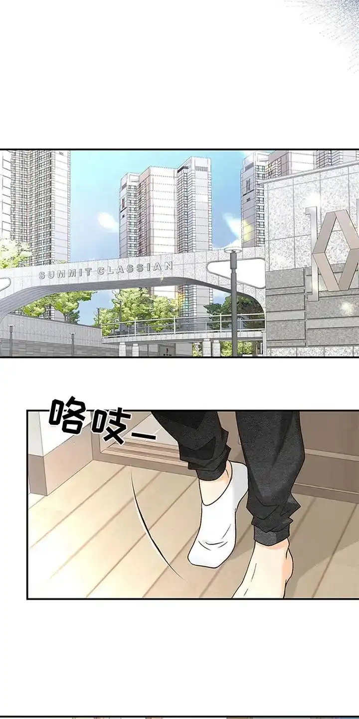 《剧毒纽带》第12话 第8页