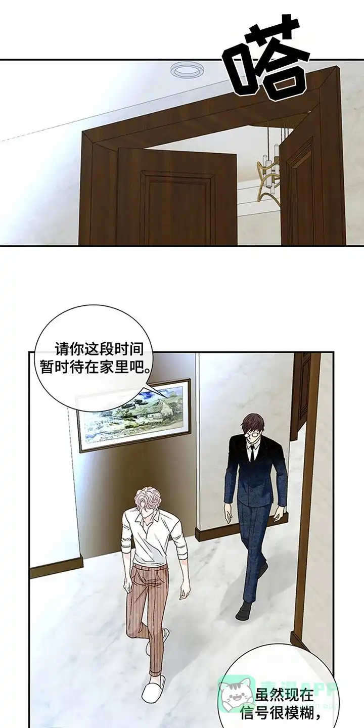 《剧毒纽带》第12话 第1页