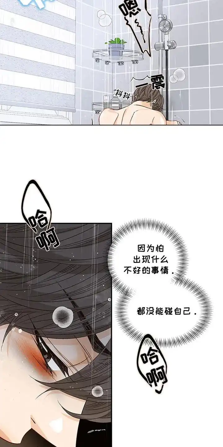 《剧毒纽带》第13话 第10页
