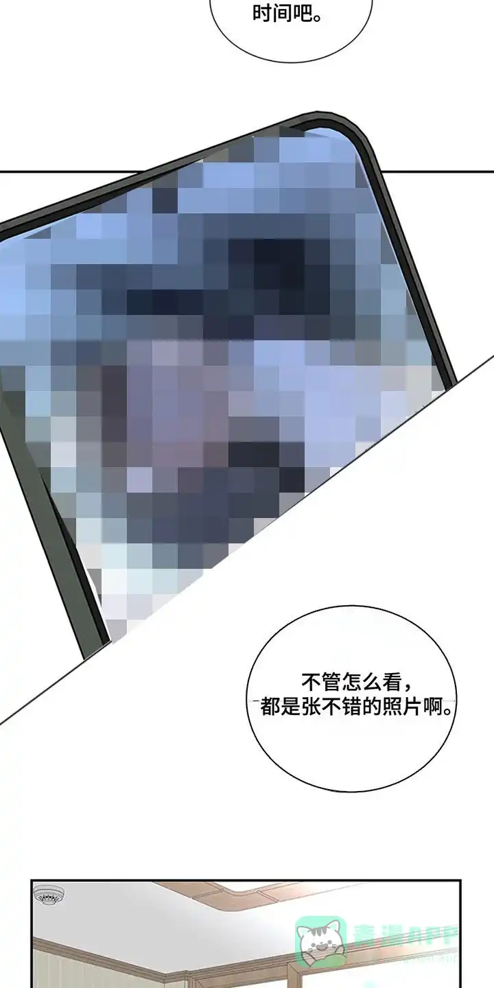 《剧毒纽带》第13话 第6页