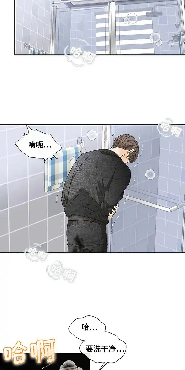 《剧毒纽带》第13话 第8页