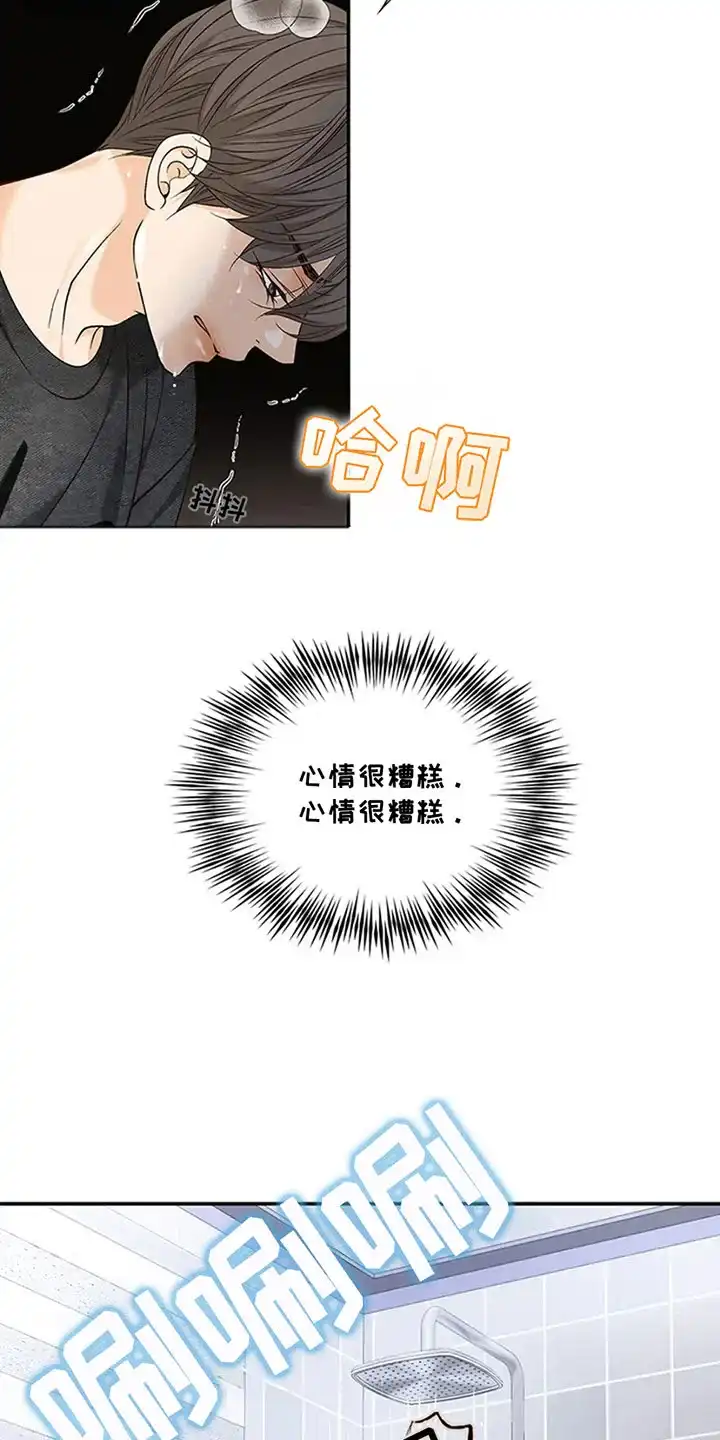 《剧毒纽带》第13话 第9页