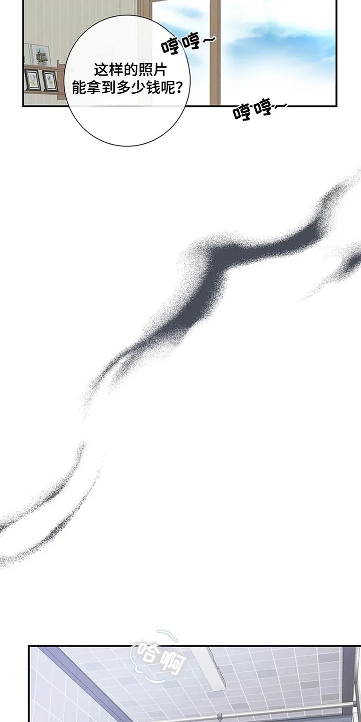 《剧毒纽带》第13话 第7页