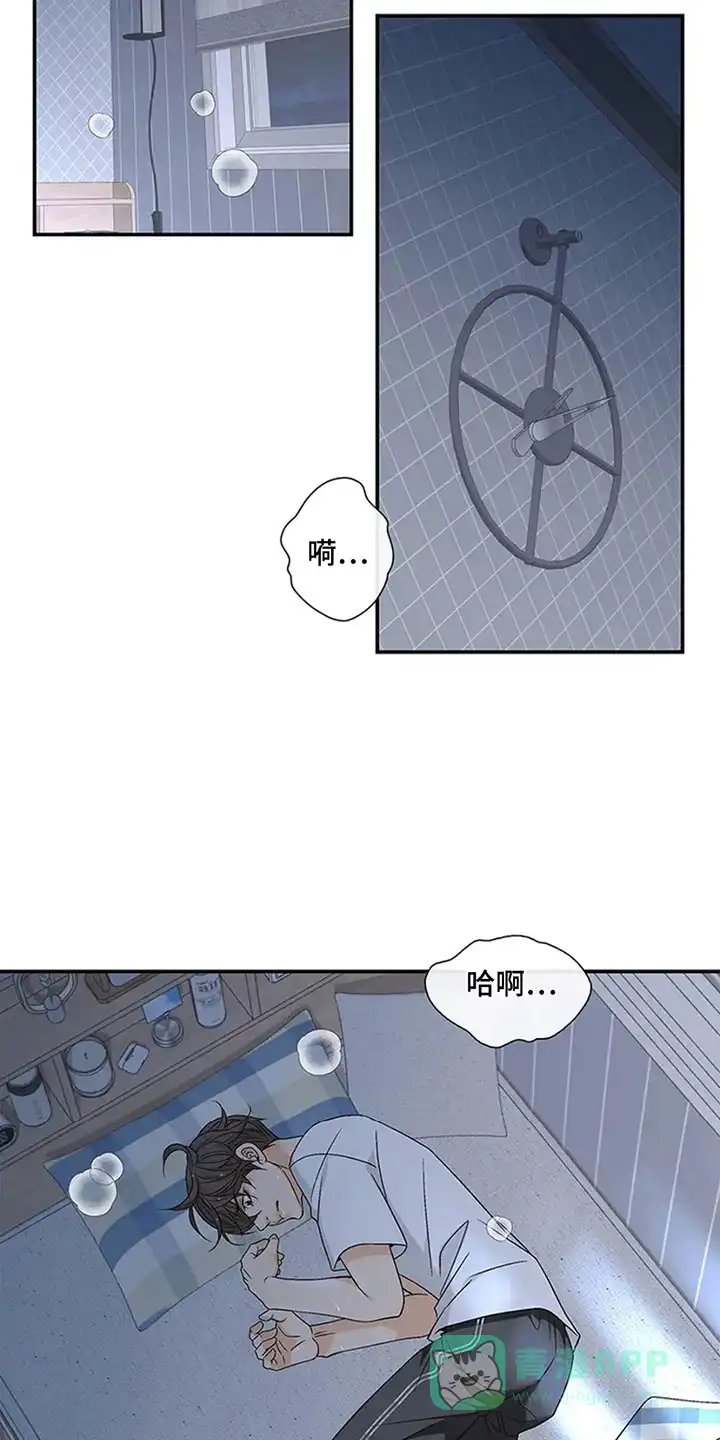 《剧毒纽带》第14话 第11页