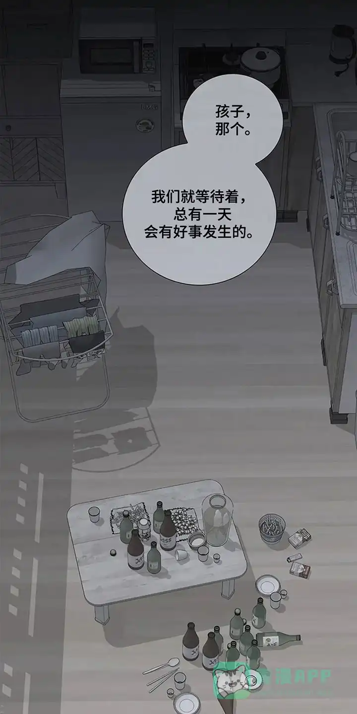 《剧毒纽带》第14话 第1页