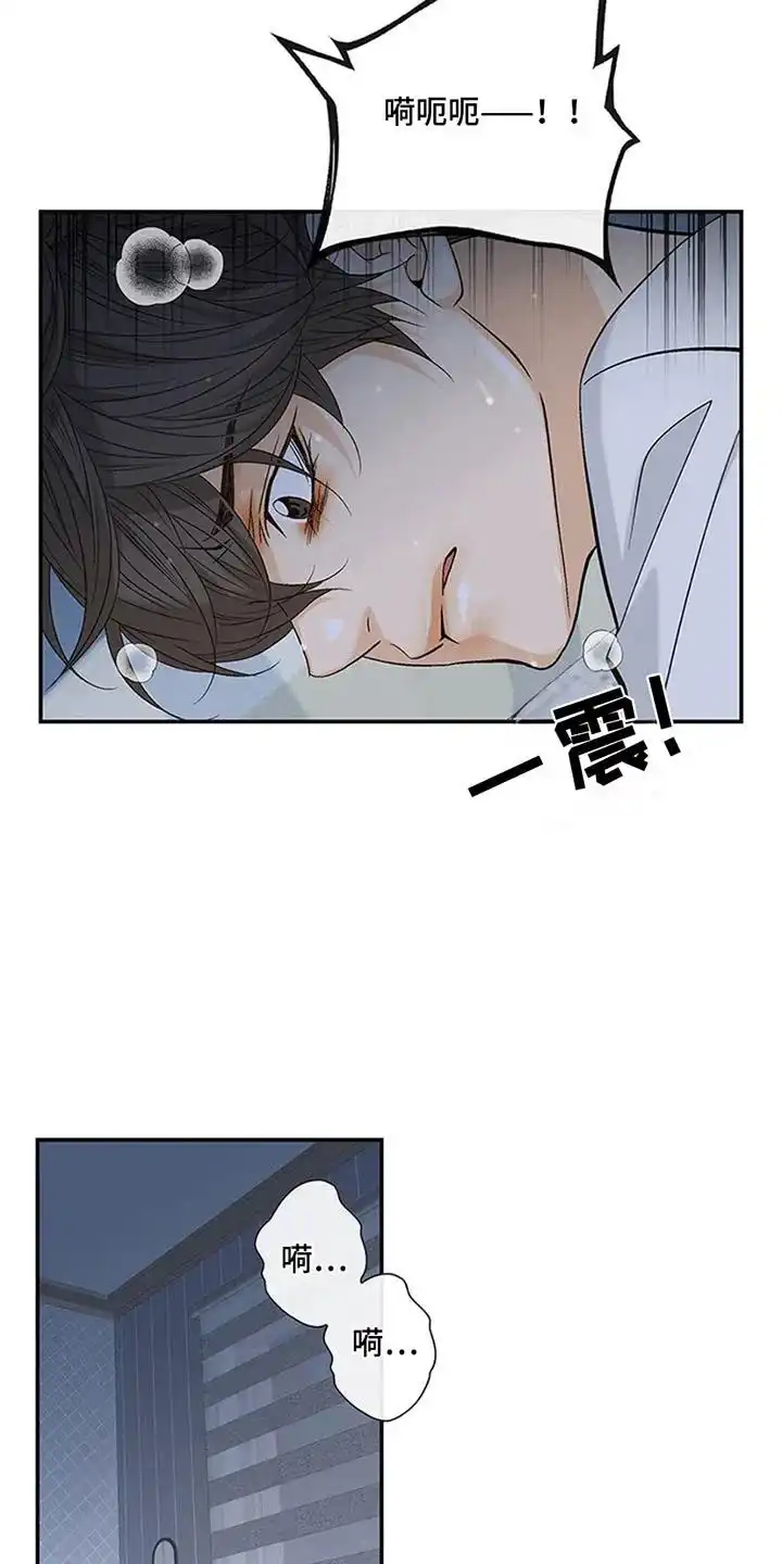 《剧毒纽带》第14话 第10页