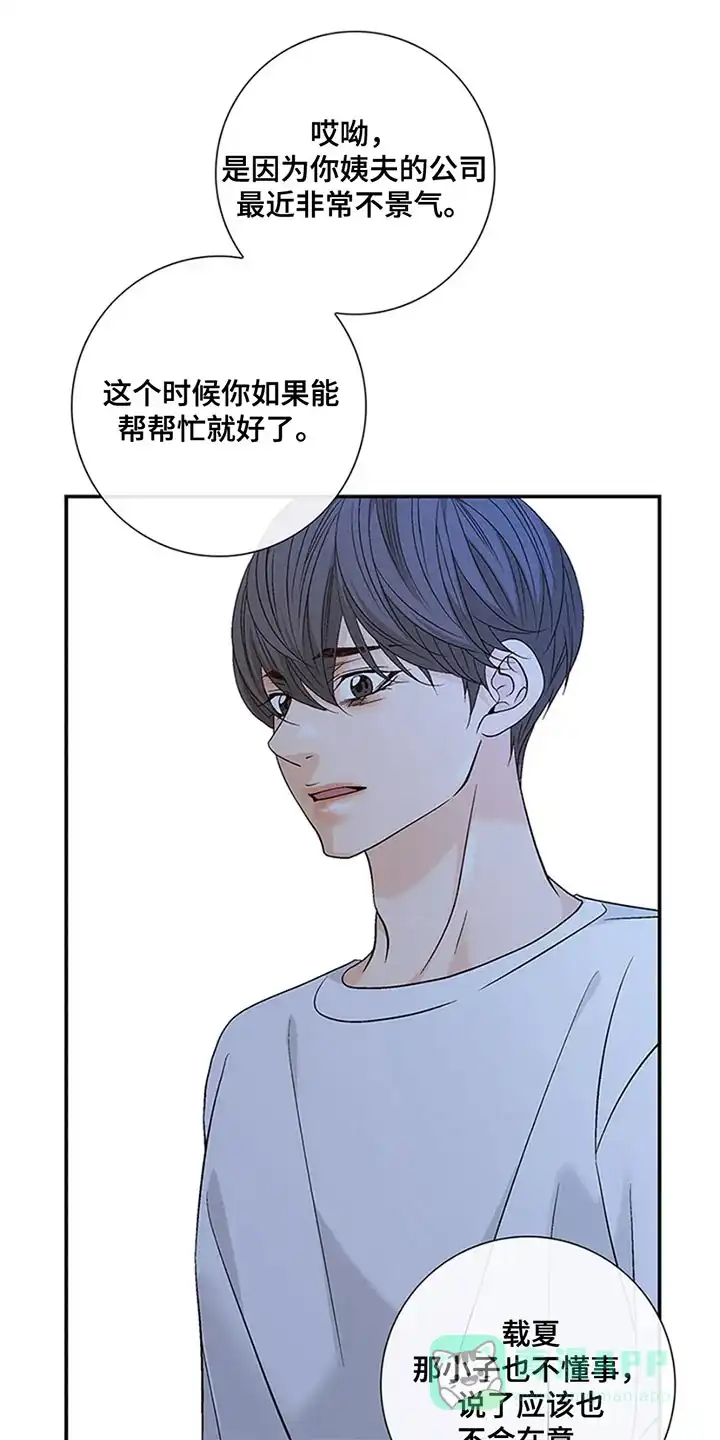 《剧毒纽带》第15话 第1页