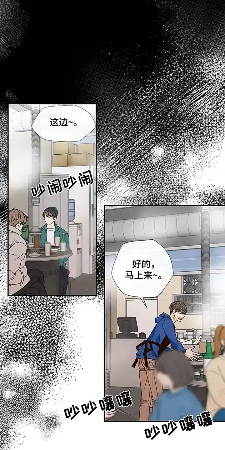 《剧毒纽带》第15话 第7页