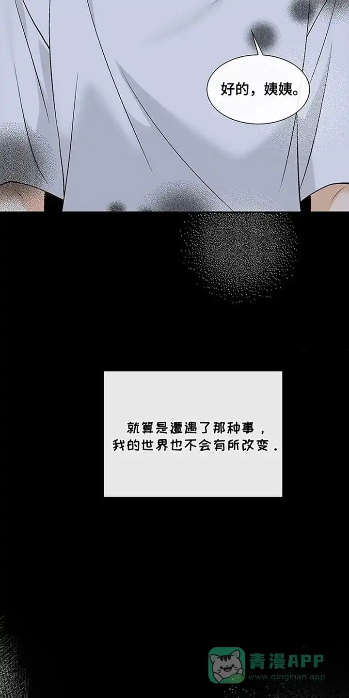 《剧毒纽带》第15话 第6页
