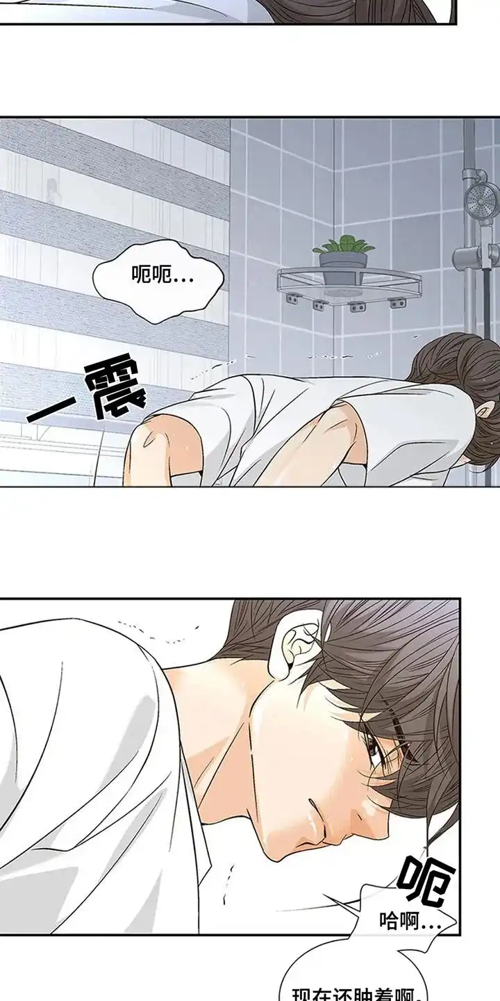 《剧毒纽带》第15话 第10页